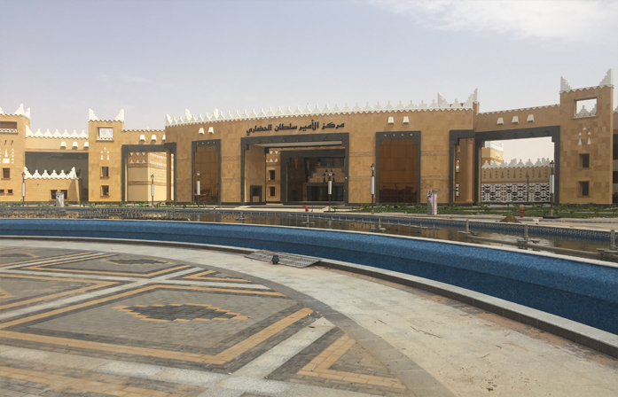 الحضاري مركز الامير سلطان PSCC